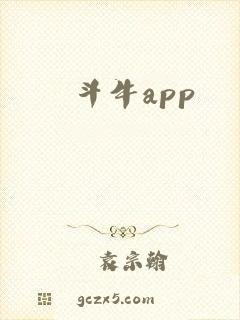 斗牛app